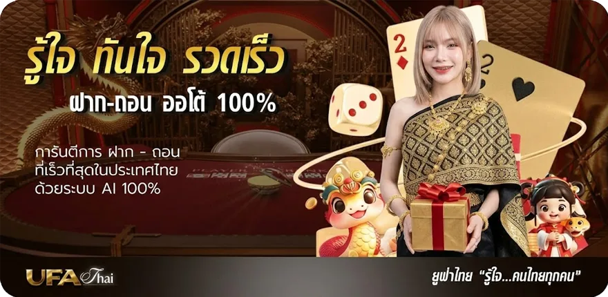 Banner ทีเด็ด 5 ดาว ล่าสุด — โปรโมชั่นสมาชิกใหม่
