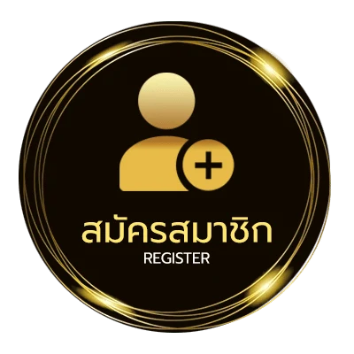 สมัครง่าย ทีเด็ด 5 ดาว ใน 1 นาที