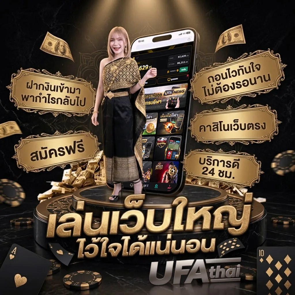 ทีเด็ด 5 ดาว Brand Banner — เว็บตรง UFABET