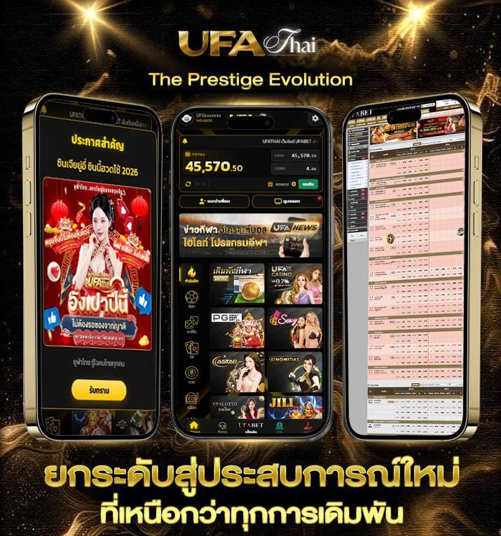 ทีเด็ด 5 ดาว  แบรนด์ยูฟ่าไทย